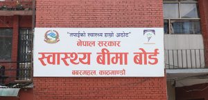 स्वास्थ्य बीमाका लागि थप भुक्तानी प्रक्रिया अगाडि बढ्यो