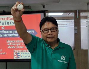 सर्वोत्तम पेन्ट्सको आइपीओ बाँडफाँट सर्वोत्तम पेन्ट्सको आइपीओ बाँडफाँट