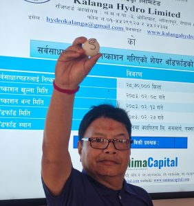 कालंगा हाइड्रोको आइपीओ बाँडफाँट कालंगा हाइड्रोको आइपीओ बाँडफाँट