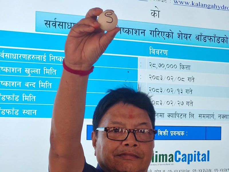 कालंगा हाइड्रोको आइपीओ बाँडफाँट