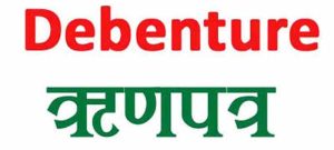 प्राइम बैंकको ऋणपत्र नेप्सेमा सूचीकृत प्राइम बैंकको ऋणपत्र नेप्सेमा सूचीकृत