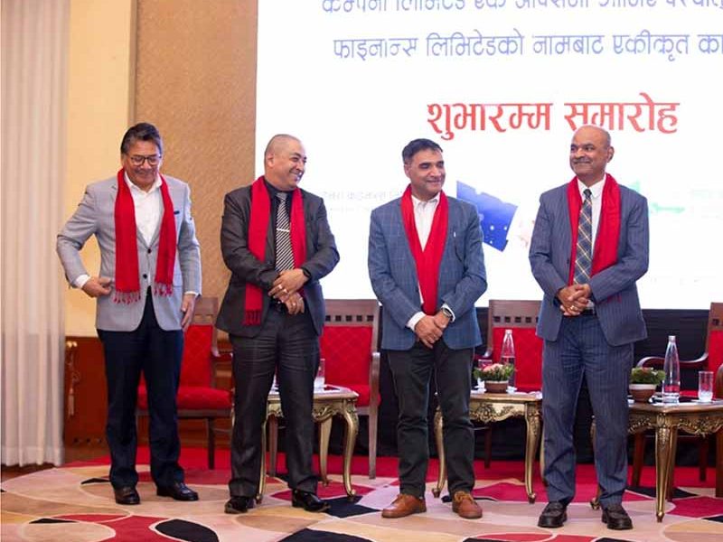 समृद्धि र पोखरा फाइनान्सको एकीकृत कारोबार शुभारम्भ