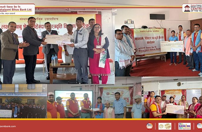 महालक्ष्मी विकास बैंकद्धारा ५ जना विद्यार्थीहरुलाई महालक्ष्मी जेहेन्दार विद्यार्थी छात्रवृत्ति वितरण