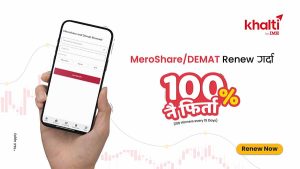 खल्ती मार्फत डिम्याट तथा मेरोशेयर नवीकरण गर्दा १००% क्यासब्याकको अवसर खल्ती मार्फत डिम्याट तथा मेरोशेयर नवीकरण गर्दा १००% क्यासब्याकको अवसर