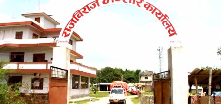सप्तरी भन्सारद्वारा गत आर्थिक वर्षमा रु सात करोड ४२ लाख राजस्व सङ्कलन