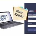हितग्राही खाता नवीकरण गर्न सिडीएस एण्ड क्लियरिङको आग्रह हितग्राही खाता नवीकरण गर्न सिडीएस एण्ड क्लियरिङको आग्रह