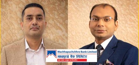 माछापुच्छ्रे बैंकको सिनियर डीसीईओमा अर्याल र डीसीईओमा जमरकटेल नियुक्त माछापुच्छ्रे बैंकको सिनियर डीसीईओमा अर्याल र डीसीईओमा जमरकटेल नियुक्त