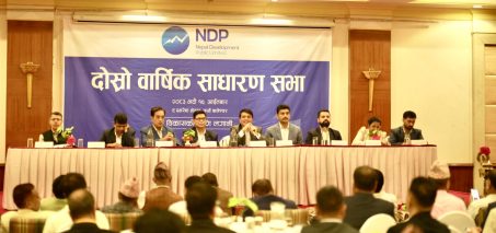 एनडीपीको दोस्रो साधारणसभा सम्पन्न, २.५ प्रतिशत बोनस सेयर पारित एनडीपीको दोस्रो साधारणसभा सम्पन्न, २.५ प्रतिशत बोनस सेयर पारित