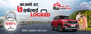 एनआईसी एशिया बैंकको ५.९९ प्रतिशत स्थिर ब्याजदरमा अटो लोन एनआईसी एशिया बैंकको ५.९९ प्रतिशत स्थिर ब्याजदरमा अटो लोन