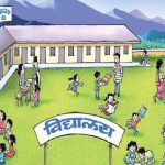 काठमाडौँ महानगरपालिकाले १२ सामुदायिक विद्यालयको पूर्वाधार विकास गर्दै काठमाडौँ महानगरपालिकाले १२ सामुदायिक विद्यालयको पूर्वाधार विकास गर्दै