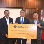 सिद्धार्थ बैंकद्वारा प्रधानमन्त्री दैवी प्रकोप उद्धार कोषमा रु २ करोड ५१ लाख आर्थिक सहयोग सिद्धार्थ बैंकद्वारा प्रधानमन्त्री दैवी प्रकोप उद्धार कोषमा रु २ करोड ५१ लाख आर्थिक सहयोग