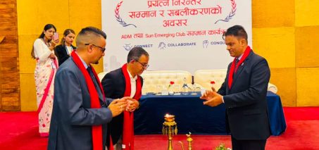 सन नेपाल लाइफको ‘दुई क्षेत्रका एडीएम तथा सन इमर्जिङ क्लब’ अभिकर्ता सम्मान कार्यक्रम सम्पन्न सन नेपाल लाइफको ‘दुई क्षेत्रका एडीएम तथा सन इमर्जिङ क्लब’ अभिकर्ता सम्मान कार्यक्रम सम्पन्न
