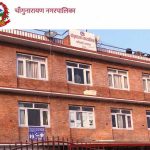 चाँगुनारायण नगरपालिकाले  प्रधानमन्त्री दैवी प्रकोप उद्धार कोषमा५० लाख सहयोग गर्ने