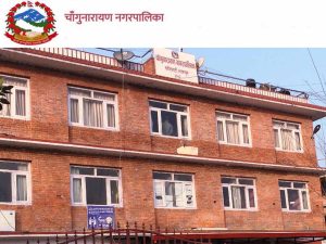 चाँगुनारायण नगरपालिकाले  प्रधानमन्त्री दैवी प्रकोप उद्धार कोषमा५० लाख सहयोग गर्ने