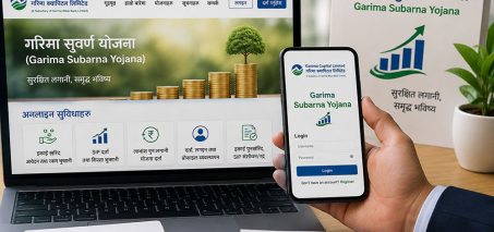 गरिमा सुवर्ण योजनाको अनलाइन प्रणाली सुरु, लगानीकर्तालाई सहज हुने