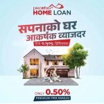 प्रभु बैंकद्वारा आकर्षक ब्याजदरमा घर तथा सवारी साधन कर्जा योजना सार्वजनिक प्रभु बैंकद्वारा आकर्षक ब्याजदरमा घर तथा सवारी साधन कर्जा योजना सार्वजनिक