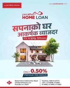 प्रभु बैंकद्वारा आकर्षक ब्याजदरमा घर तथा सवारी साधन कर्जा योजना सार्वजनिक प्रभु बैंकद्वारा आकर्षक ब्याजदरमा घर तथा सवारी साधन कर्जा योजना सार्वजनिक