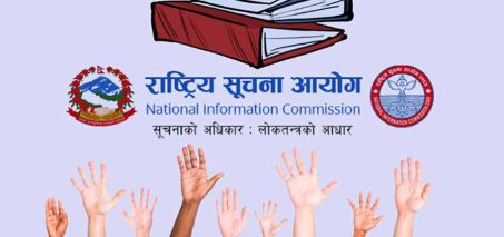 राष्ट्रिय सूचना दिवस बिभिन्न कार्यक्रम गरी मनाइदैँ राष्ट्रिय सूचना दिवस बिभिन्न कार्यक्रम गरी मनाइदैँ