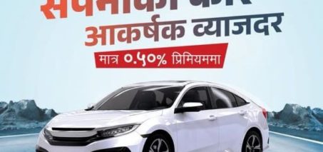 नाडा अटो शोमा प्रभु बैंकको आकर्षक योजना, ०.५० प्रतिशत प्रिमियममै अटो लोन नाडा अटो शोमा प्रभु बैंकको आकर्षक योजना, ०.५० प्रतिशत प्रिमियममै अटो लोन