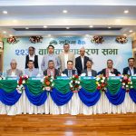 सानिमा बैंकको २२औं साधारणसभा सम्पन्न सानिमा बैंकको २२औं साधारणसभा सम्पन्न