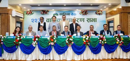 सानिमा बैंकको २२औं साधारणसभा सम्पन्न सानिमा बैंकको २२औं साधारणसभा सम्पन्न