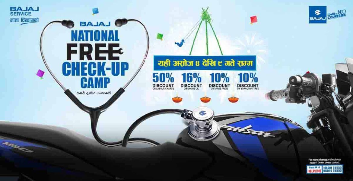 बजाजको निःशुल्क चेकअप क्याम्प; लेबरदेखि स्पेयर पाट्र्ससम्म छुटै छुट