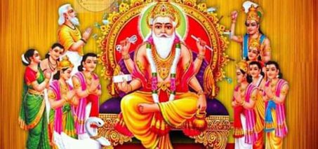 विश्वकर्मा पूजा, वास्तु दिवस मनाइँदै विश्वकर्मा पूजा, वास्तु दिवस मनाइँदै