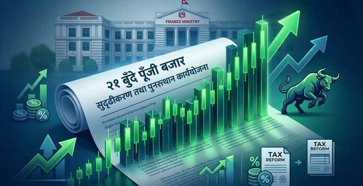 पुँजी बजार सुदृढीकरण तथा पुनरुत्थानका लागि २१ बुँदे कार्ययोजना जारी