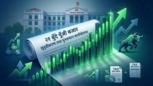 पुँजी बजार सुदृढीकरण तथा पुनरुत्थानका लागि २१ बुँदे कार्ययोजना जारी पुँजी बजार सुदृढीकरण तथा पुनरुत्थानका लागि २१ बुँदे कार्ययोजना जारी