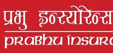 प्रभु इन्स्योरेन्सको ८.७० प्रतिशत बोनस शेयर शेयरधनीको खातामा जम्मा