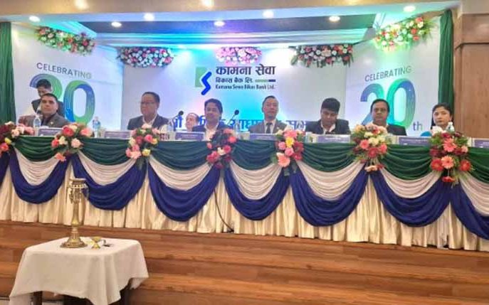 कामना सेवा विकास बैंकको साधारण सभा सम्पन्न