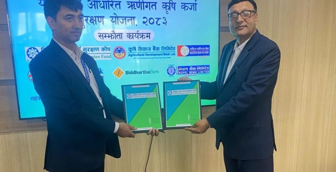 कर्जा सुरक्षण योजना सम्बन्धी समझदारीपत्रमा हस्ताक्षर