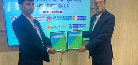 कर्जा सुरक्षण योजना सम्बन्धी समझदारीपत्रमा हस्ताक्षर
