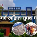 कालोबजारी र मूल्यवृद्धि रोक्न साल्ट ट्रेडिङ कर्पोरेसनको सुपथ मूल्य पसल