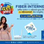 नेपाल टेलिकमको दसैँ, तिहार अफर नेपाल टेलिकमको दसैँ, तिहार अफर