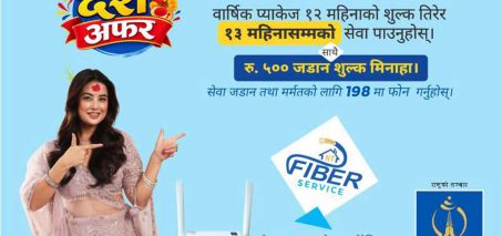 नेपाल टेलिकमको दसैँ, तिहार अफर नेपाल टेलिकमको दसैँ, तिहार अफर
