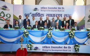 सांग्रिला डेभलपमेन्ट बैंकको २२औं वार्षिक साधारण सभा सम्पन्न सांग्रिला डेभलपमेन्ट बैंकको २२औं वार्षिक साधारण सभा सम्पन्न
