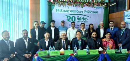 सिटिजन्स क्यापिटलको २०औँ वार्षिक साधारण सभा सम्पन्न