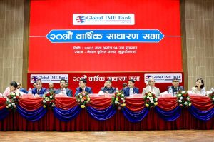 ग्लोबल आइएमई बैंकको २० औं साधारण सभा सम्पन्न, शेयरधनीहरुको १० प्रतिशत लाभांश पारित ग्लोबल आइएमई बैंकको २० औं साधारण सभा सम्पन्न, शेयरधनीहरुको १० प्रतिशत लाभांश पारित
