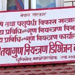 मिठाई पसललाई उपभोग्य मिति र मूल्य खुलाउन निर्देशन