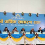 कुमारी बैंककाे २६ ओैं साधारण सभा सम्पन्न कुमारी बैंककाे २६ ओैं साधारण सभा सम्पन्न