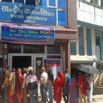 उपभोक्ताका रोजाइमा साल्ट ट्रेडिङद्वारा सञ्चालित सुपथ मूल्य पसल
