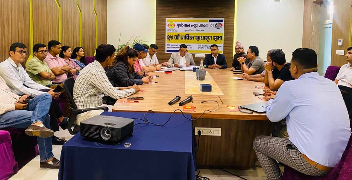 पूर्वाञ्चल ल्युब आयल लिमिटेडले आईपीओ निष्कासनको तयारी