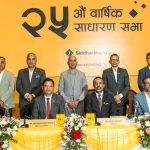 सिद्धार्थ बैंकको साधारण सभा सम्पन्न, लाभांश पारित सिद्धार्थ बैंकको साधारण सभा सम्पन्न, लाभांश पारित