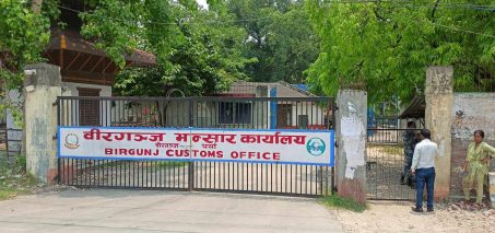वीरगन्ज भन्सारद्धारा लक्ष्यभन्दा बढी राजस्व सङ्कलन