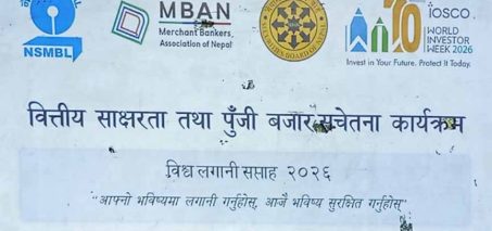 विश्व लगानी सप्ताह २०२६ अन्तर्गत नेपाल एसबिआई मर्चेन्ट बैंकिङ्गद्वारा वित्तीय साक्षरता तथा पुँजी बजार सचेतना कार्यक्रम सम्पन्न विश्व लगानी सप्ताह २०२६ अन्तर्गत नेपाल एसबिआई मर्चेन्ट बैंकिङ्गद्वारा वित्तीय साक्षरता तथा पुँजी बजार सचेतना कार्यक्रम सम्पन्न